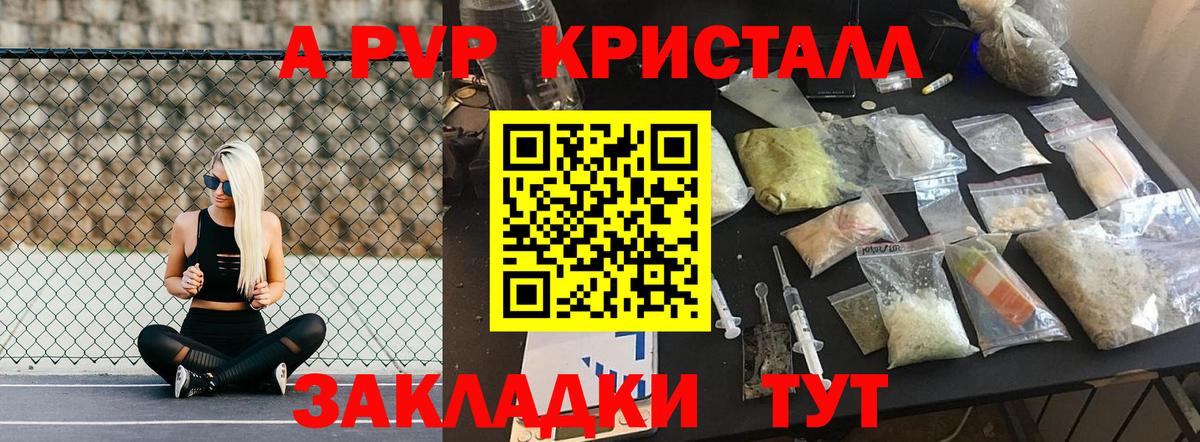 Альфа ПВП СК КРИС  Alpha-PVP мука  Каменск-Уральский  Вход с VPN 