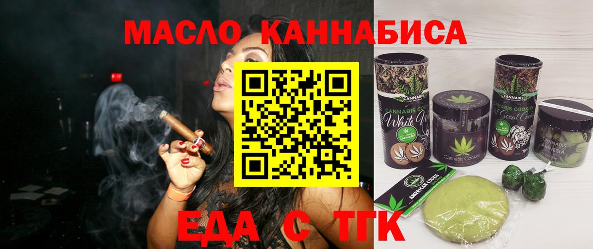 Каменск-Уральский  Cannafood конопля  Вход с VPN 