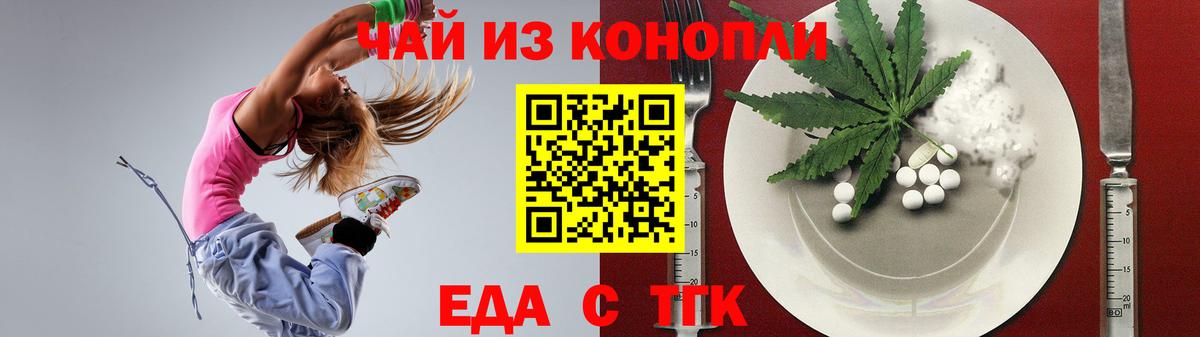 Печенье с ТГК конопля Каменск-Уральский