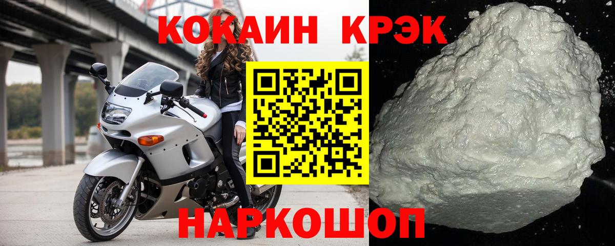 Каменск-Уральский  Cocaine  Вход с VPN  Кокаин 98%  КОКАИН Колумбийский 