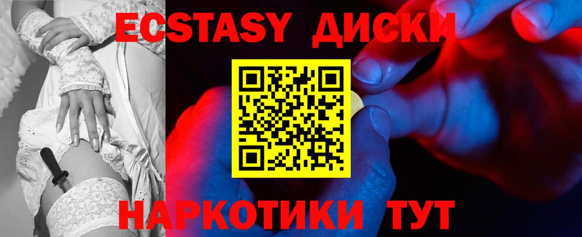 Каменск-Уральский  Экстази DUBAI  Ecstasy 280мг  Вход с VPN 
