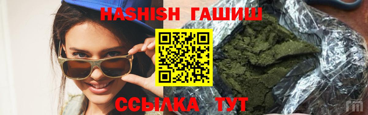 ГАШИШ гарик  ГАШ 40% ТГК  Каменск-Уральский  Вход с VPN 