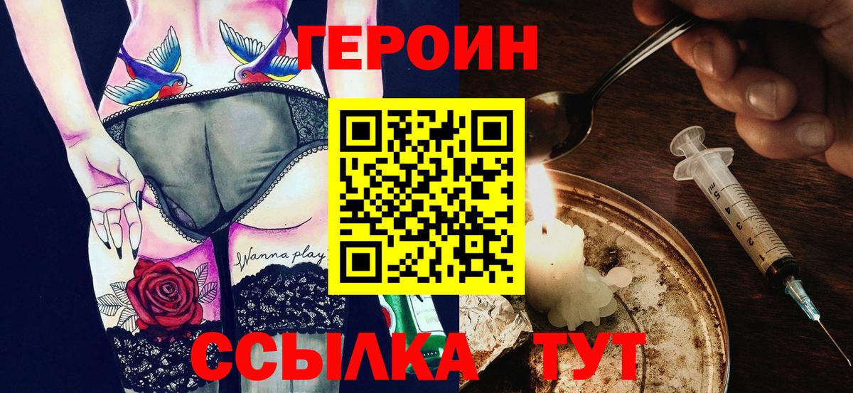 Героин гречка  Вход с VPN  Каменск-Уральский 