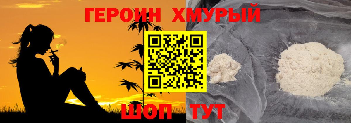 Героин Афган Каменск-Уральский