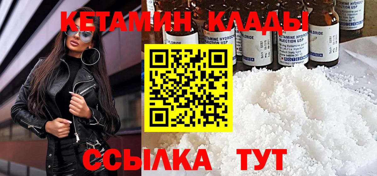 КЕТАМИН VHQ  Вход с VPN  Каменск-Уральский 