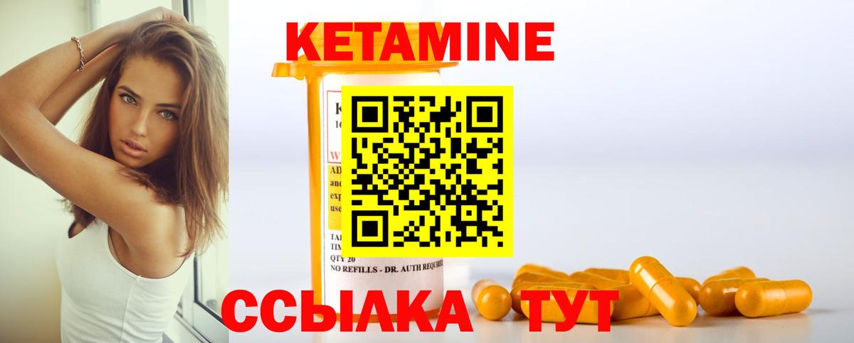 КЕТАМИН ketamine Каменск-Уральский