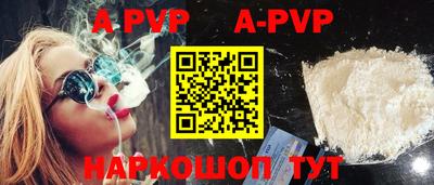 ALPHA PVP Краснодар