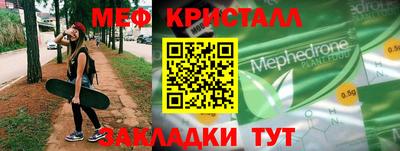 мефедрон мука Краснознаменск