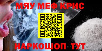 мефедрон мука Краснознаменск