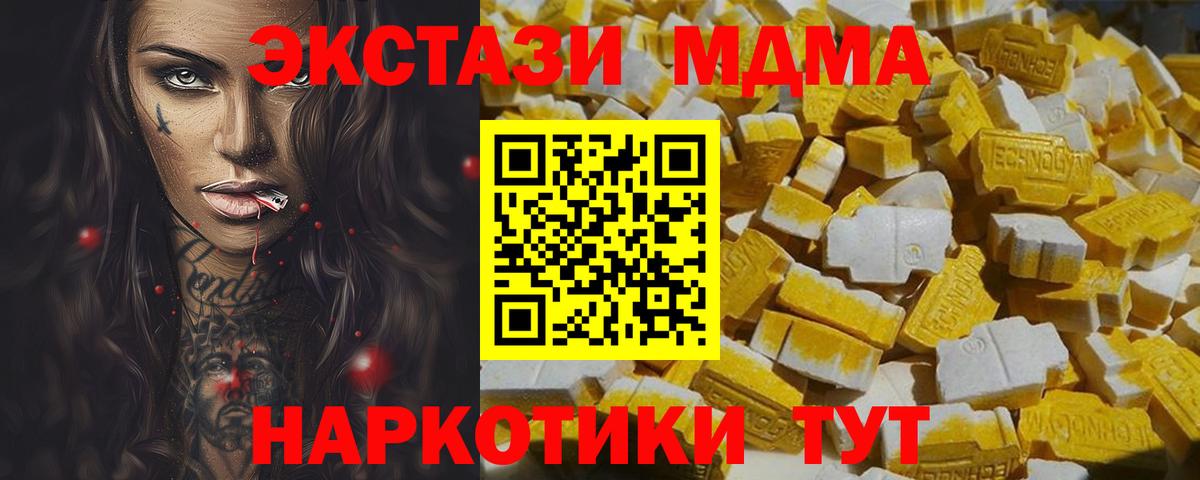 МДМА crystal  МДМА  Каменск-Уральский  МДМА crystal  Вход с VPN 