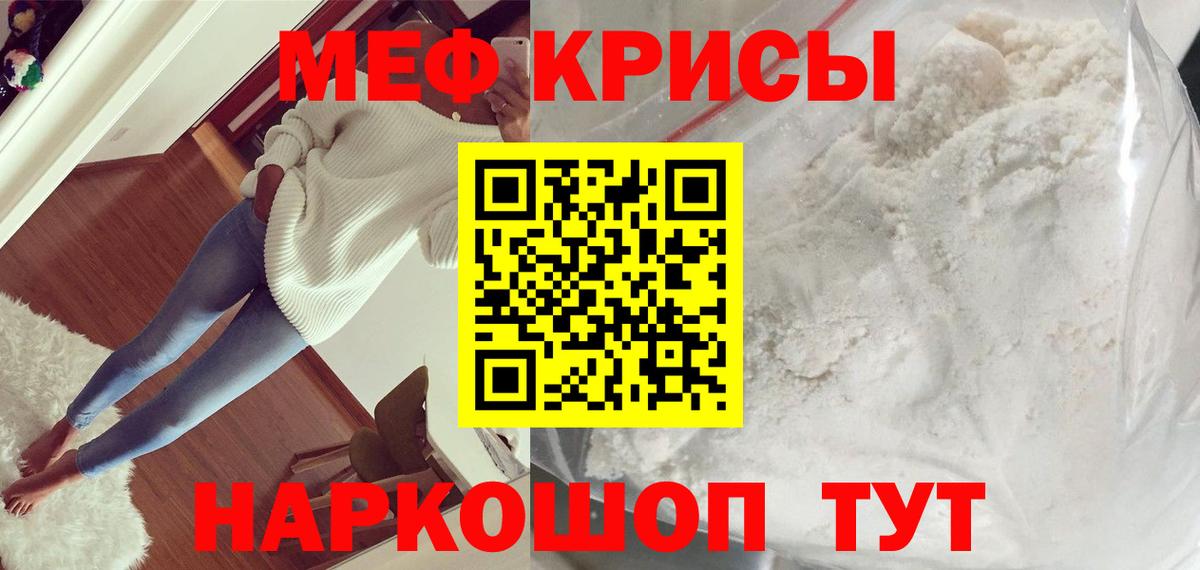 Каменск-Уральский  Меф  Меф мяу мяу  МЯУ-МЯУ  МЕФ VHQ  Вход с VPN 