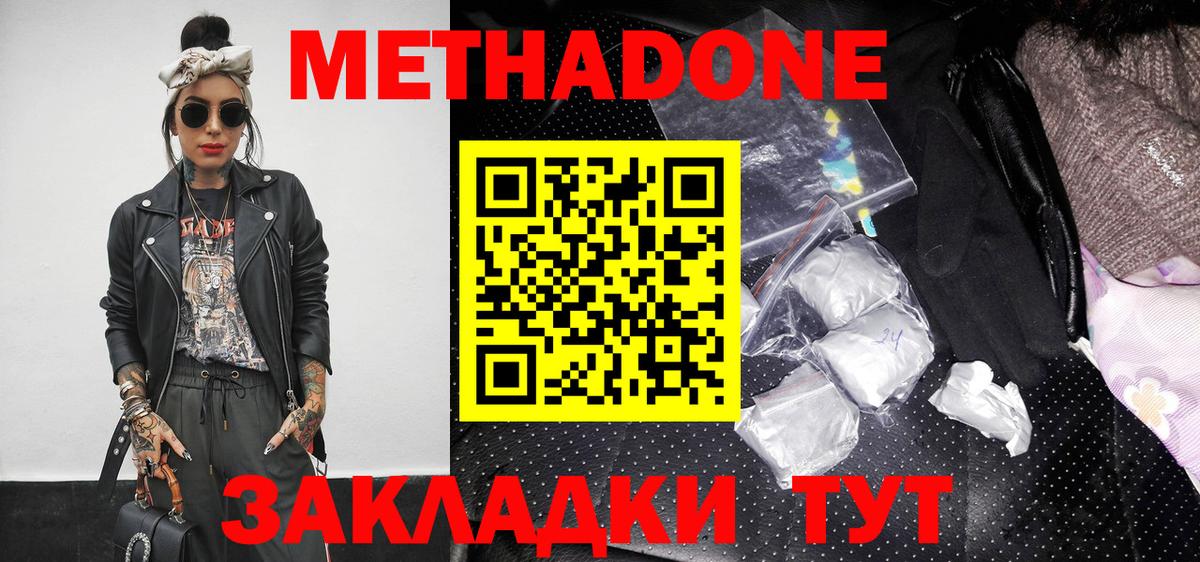 МЕТАДОН белоснежный  гидра вход  Каменск-Уральский  Вход с VPN 