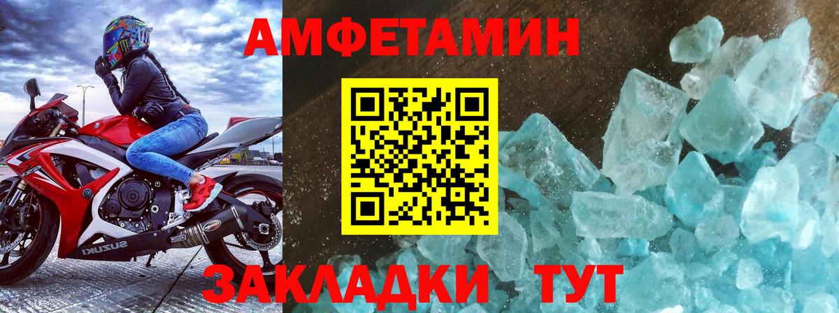 Первитин  Вход с VPN  Каменск-Уральский  МЕТАМФЕТАМИН Methamphetamine 