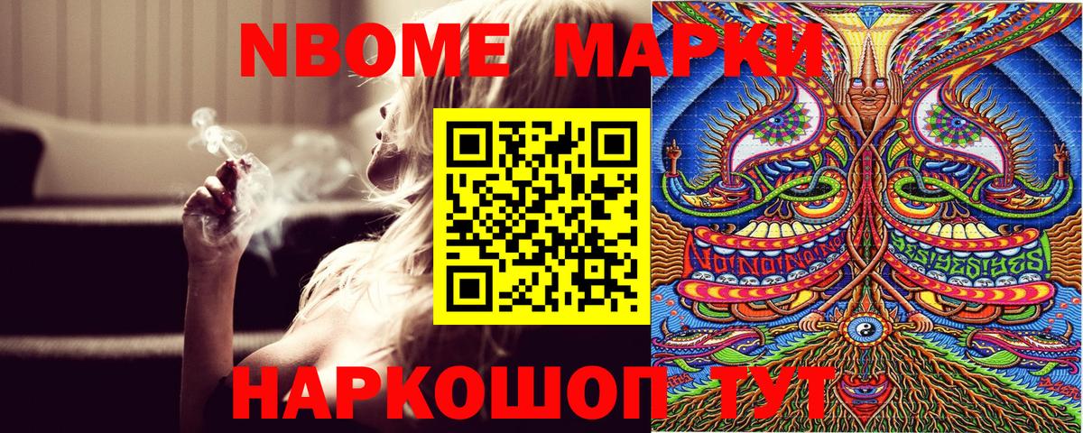 цены наркотик  Вход с VPN  Марки 25I-NBOMe  Наркотические марки 1,5мг  Каменск-Уральский  Наркотические марки 1,5мг 