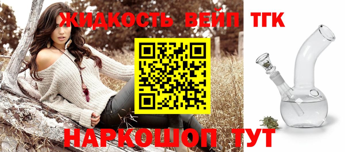 Дистиллят ТГК гашишное масло Каменск-Уральский