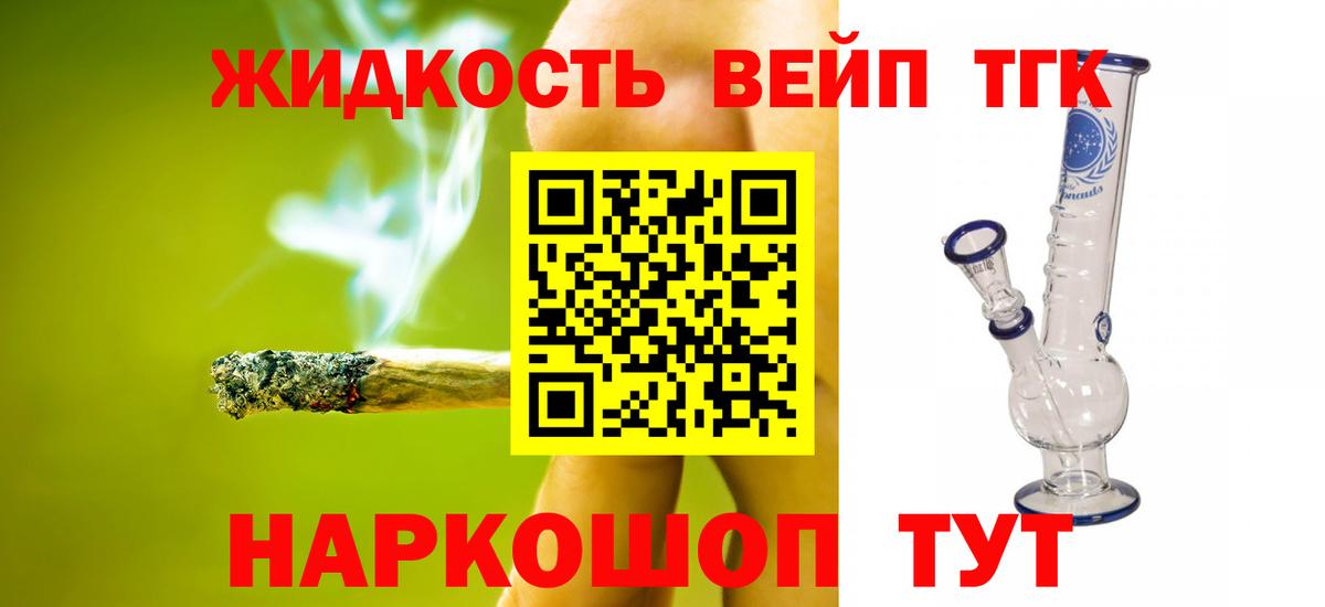 Каменск-Уральский  Дистиллят ТГК THC oil  Дистиллят ТГК вейп с тгк  Вход с VPN 