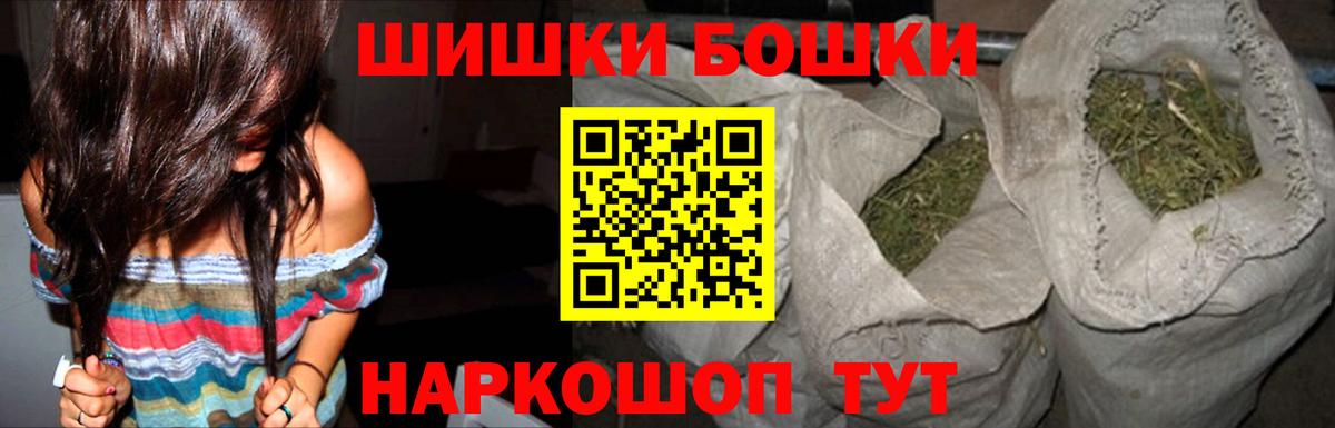 Бошки Шишки ГИДРОПОН  Конопля планчик  Вход с VPN  Каменск-Уральский  Бошки Шишки ГИДРОПОН 