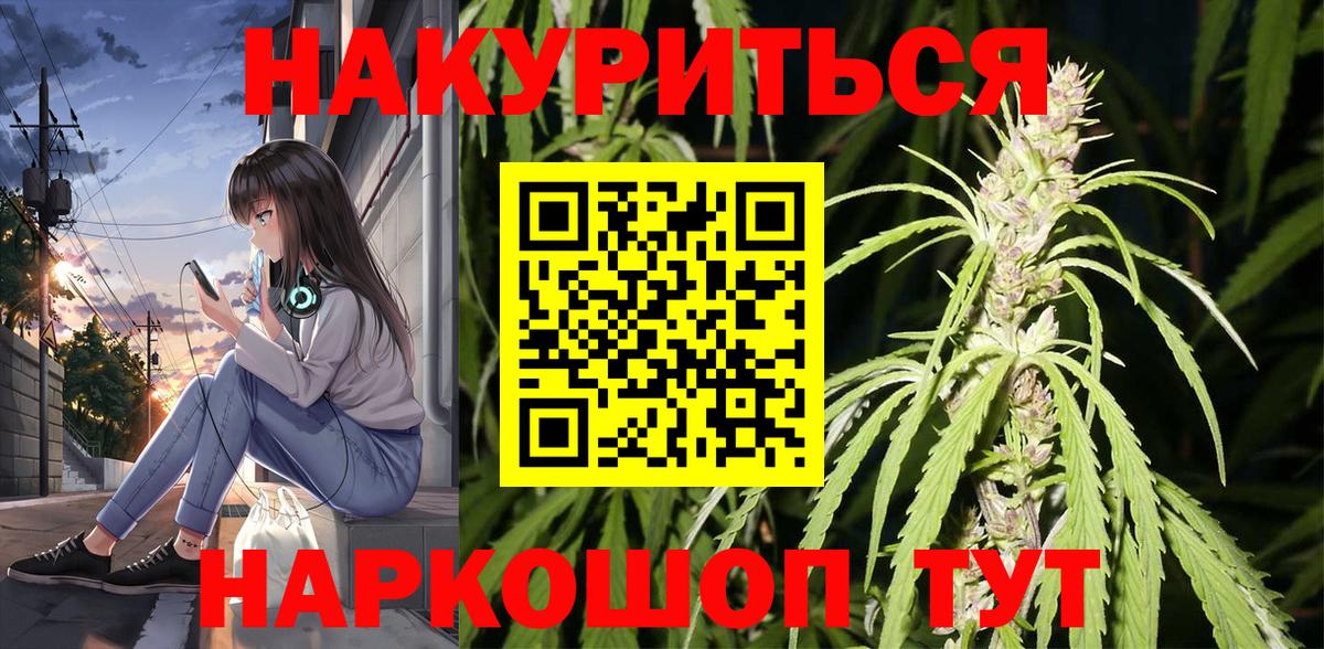 Вейп ТГК  Кокаин  Каменск-Уральский  Канабис  Купить наркотики  Вход с VPN  Меф МЯУ МЯУ   ГАШИШ 